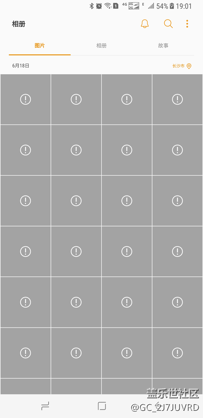 S8相冊出來bug，出現(xiàn) 很多帶感嘆號的，照片也看不到了？