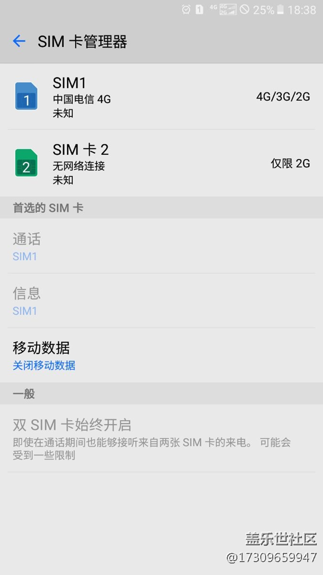 不能同時(shí)放兩張電信卡