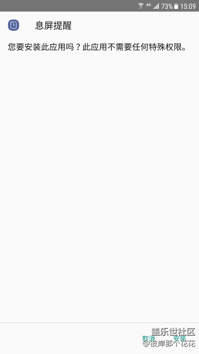 7.0已經(jīng)內(nèi)置息屏提醒了？