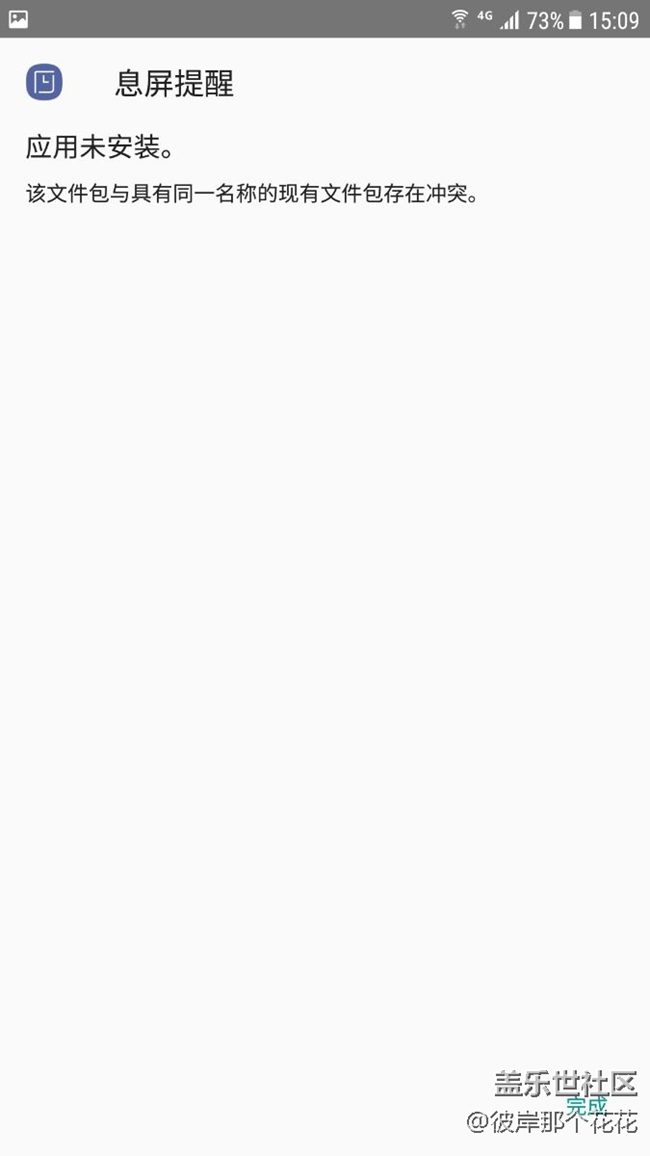 7.0已經(jīng)內(nèi)置息屏提醒了？