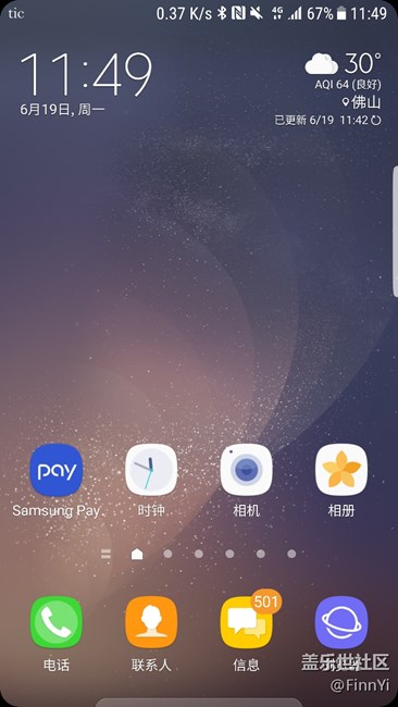 讓你的S7同樣擁有圓角屏幕??！