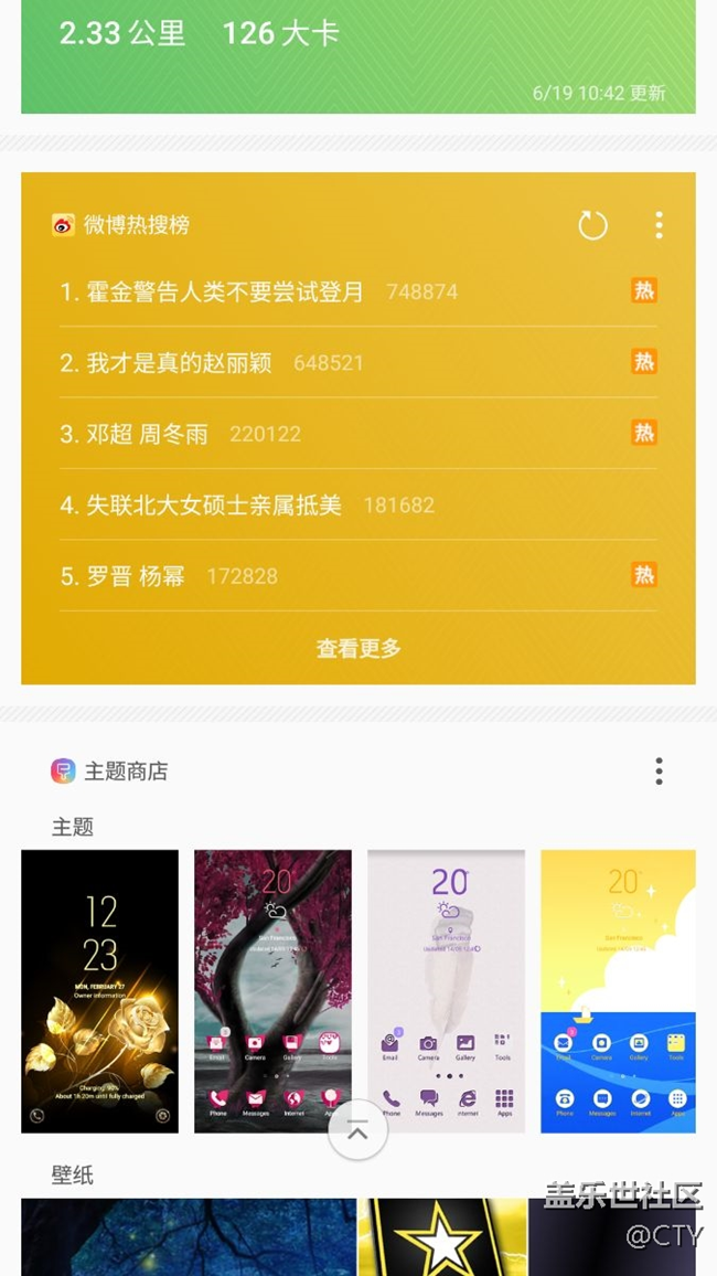 論啟動(dòng)器負(fù)一屏hello bixby主頁(yè)的實(shí)用性