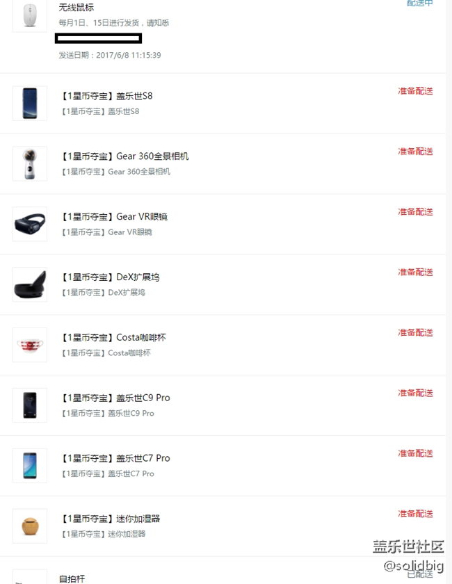 上次一星幣奪寶的結(jié)果在哪了