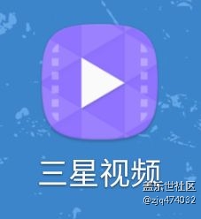 三星視頻的新圖標