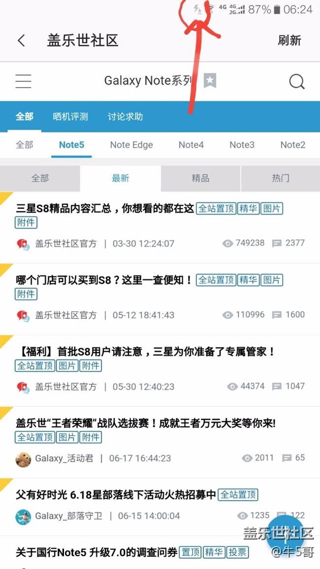 請教：這個圖標(biāo)是什么？怎么關(guān)閉？