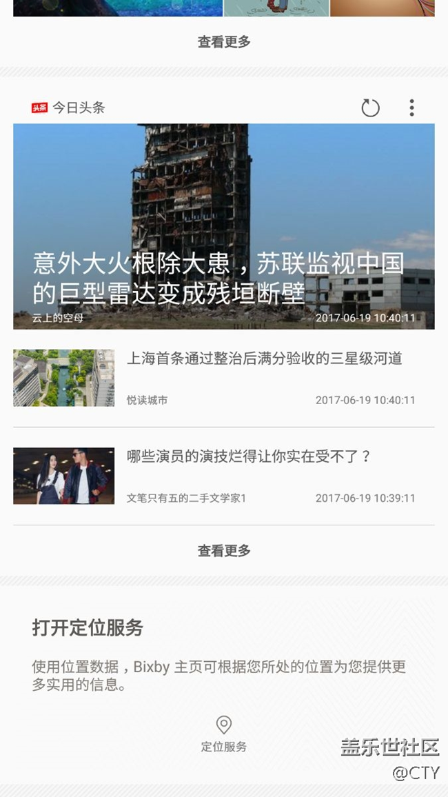 論啟動(dòng)器負(fù)一屏hello bixby主頁(yè)的實(shí)用性