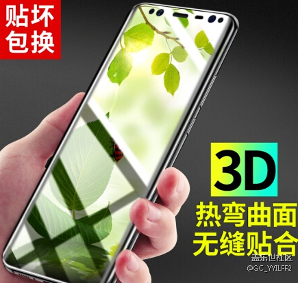 如何為小8選擇屏幕保護(hù)膜