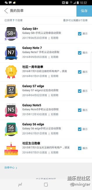 認證勛章最爽~終于拿到S8勛章啦??