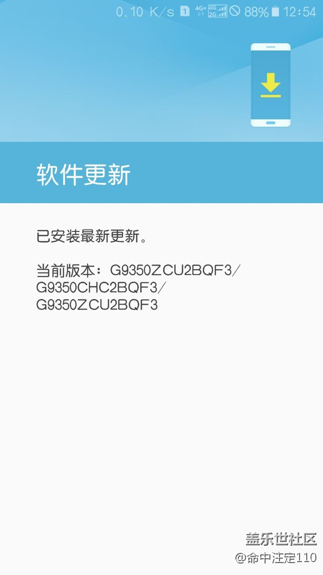 S7edge越更新信號(hào)越差