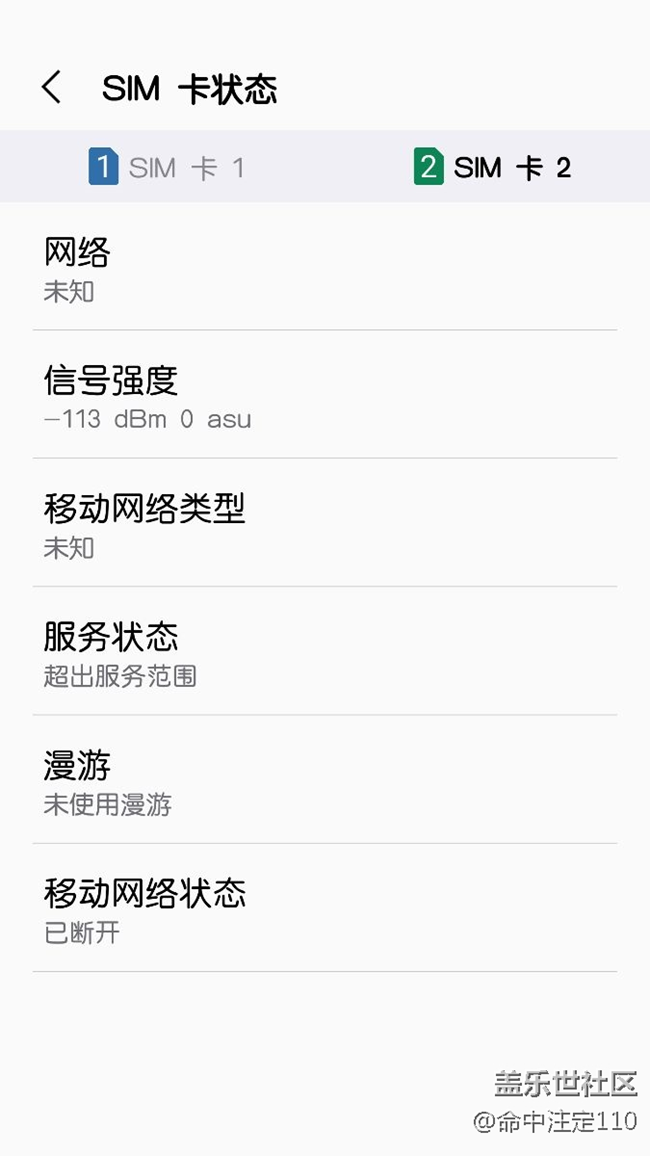 S7edge越更新信號(hào)越差