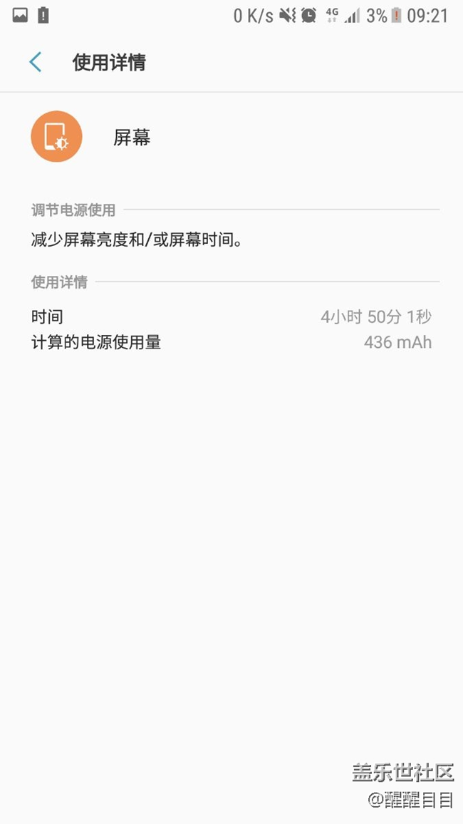 QF3耗電基本恢復(fù)QC4水平，期待回到6.0水平~