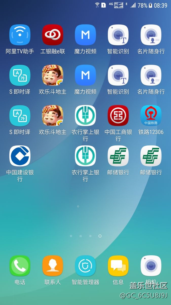 升級(jí)安卓7.0好可怕