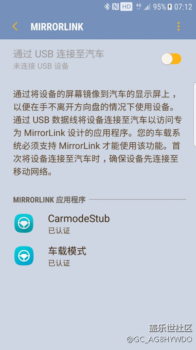 mirrorlink就是點(diǎn)不亮