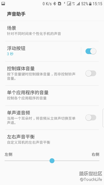 你不知道的s7：我來教你如何單獨控制每個APP的音量
