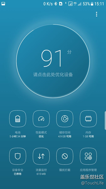 更新qf3明顯流暢了，可用內(nèi)存提升了400mb左右