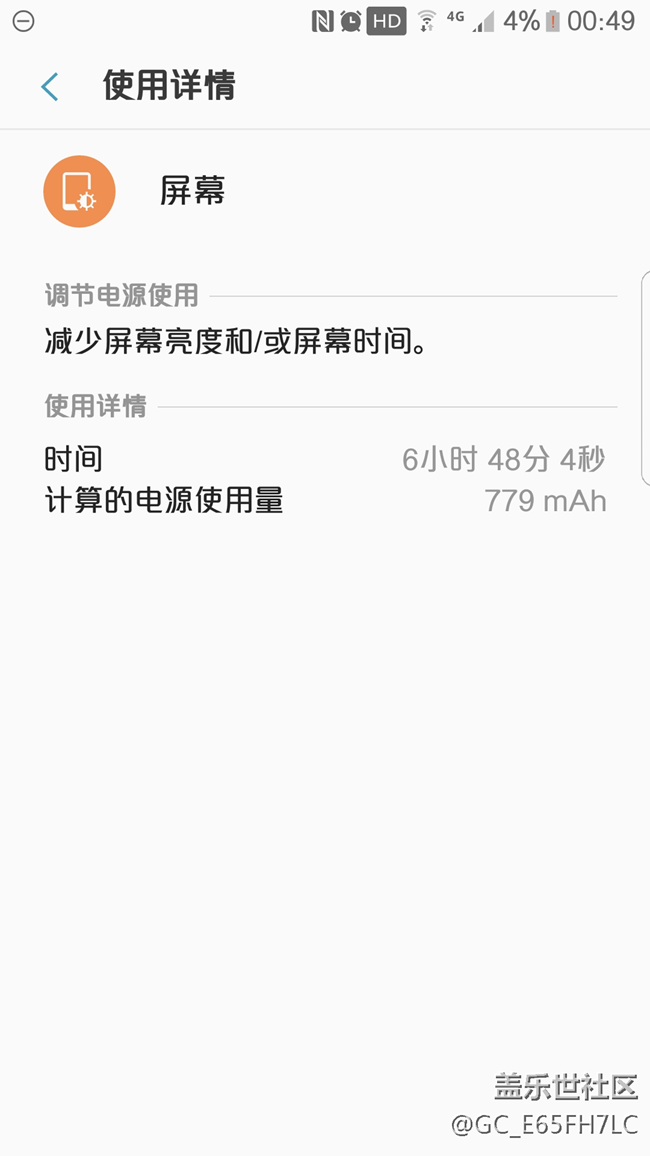 QF3升級(jí)后耗電好多了，