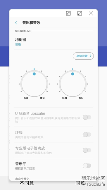 你不知道的s7：我來教你如何單獨控制每個APP的音量