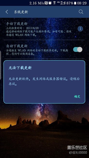 關于系統(tǒng)更新