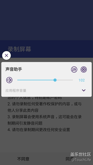 你不知道的s7：我來教你如何單獨控制每個APP的音量
