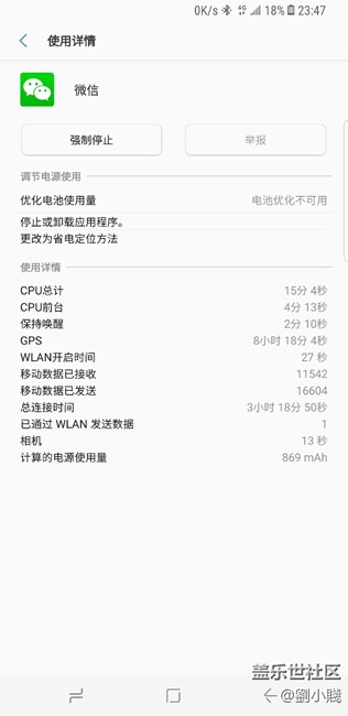 微信這耗電驚了