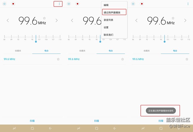 你不知道的三星蓋樂世 S8——FM功能很實(shí)用 你不知道的三星蓋樂世 S8——FM功能很實(shí)用