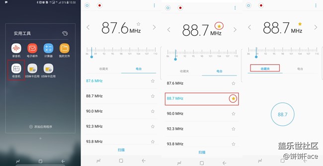 你不知道的三星蓋樂世 S8——FM功能很實(shí)用 你不知道的三星蓋樂世 S8——FM功能很實(shí)用