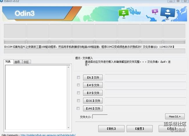 線刷了7.0的五件套，不能連接ODIN是這么回事
