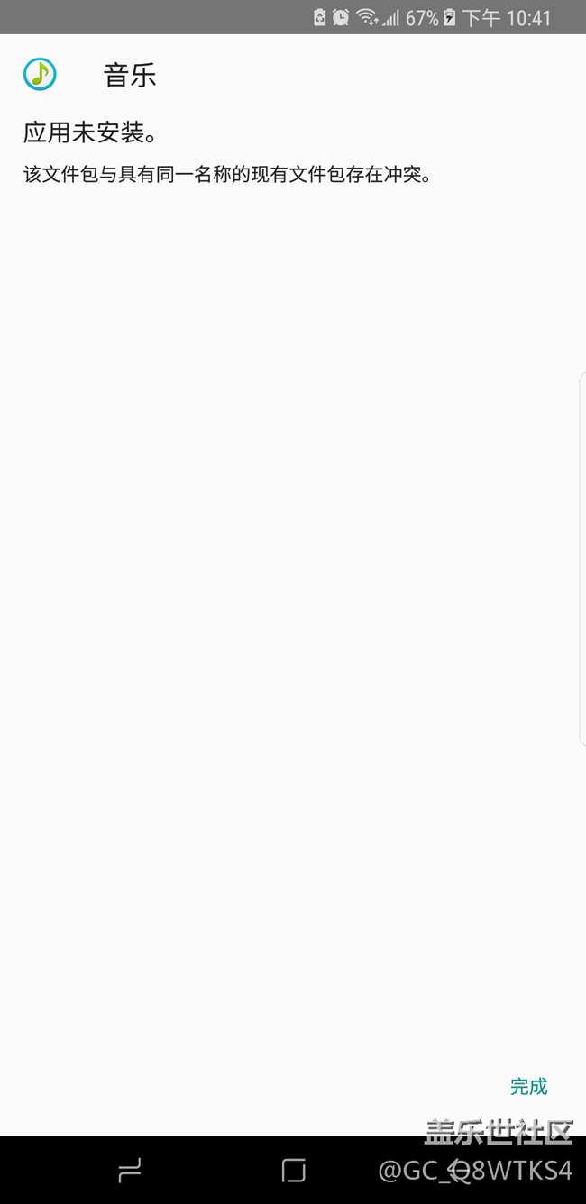 s8更新三星音樂，出現這個是怎么回事