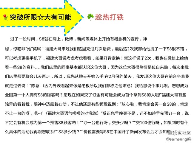 連環(huán)銷售成功案例－用真心?換真心?