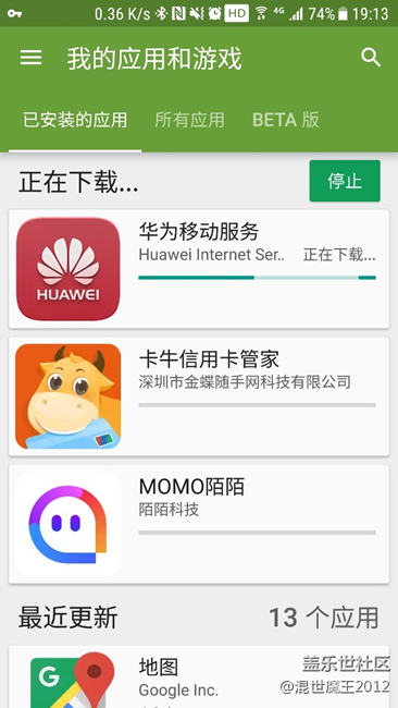 谷歌市場下app的問題