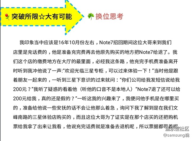 連環(huán)銷售成功案例－用真心?換真心?