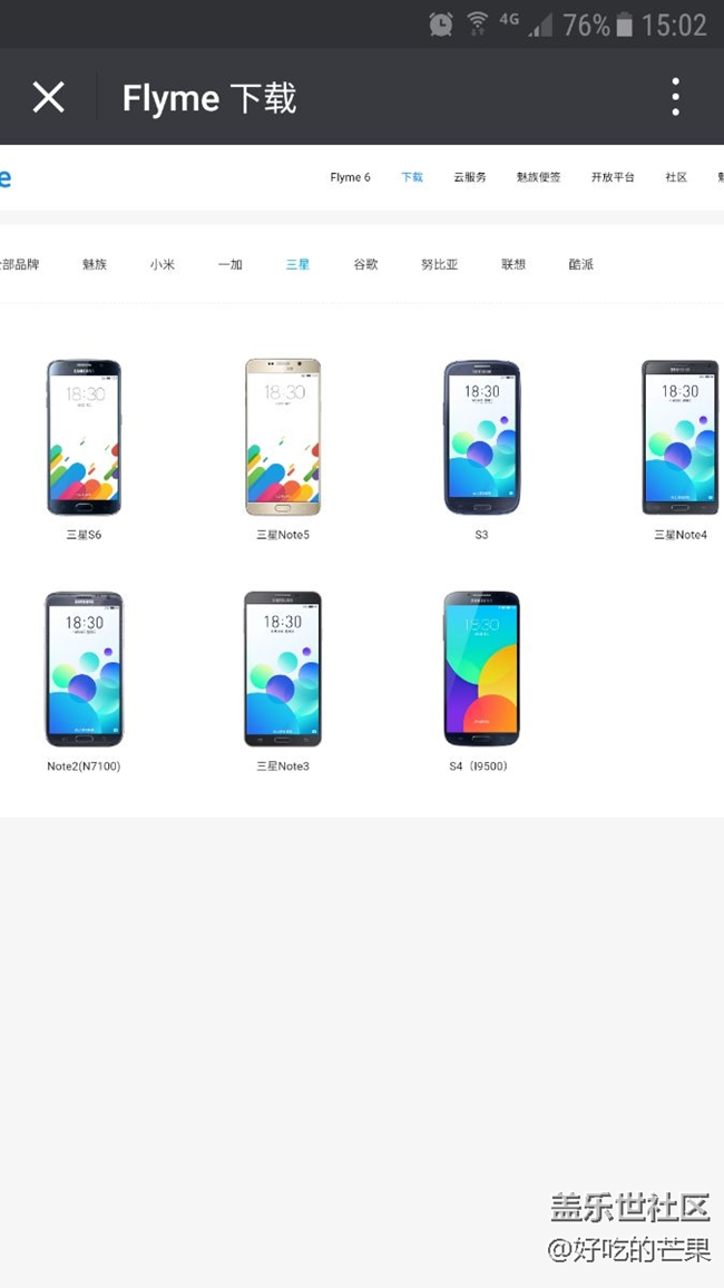 沒有s7的flyme，好像刷來玩玩。