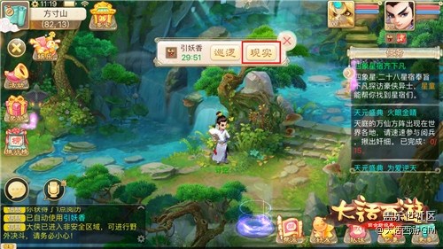 虛擬融合現(xiàn)實 大話西游手游AR玩法今日搶先上線 虛擬融合現(xiàn)實 大話西游手游AR玩法今日搶先上線