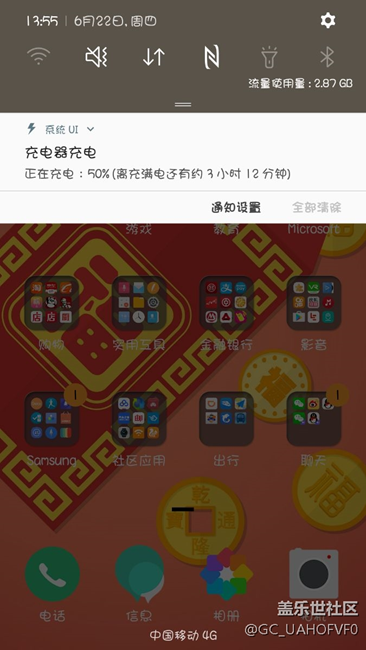 s7快速充電不能用