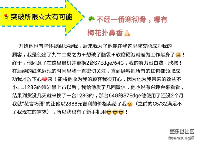 連環(huán)銷售成功案例－用真心?換真心?