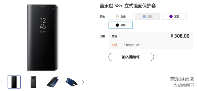 【S8曬單】S8+與Gear S3 妙用積分的完美邂逅 ~