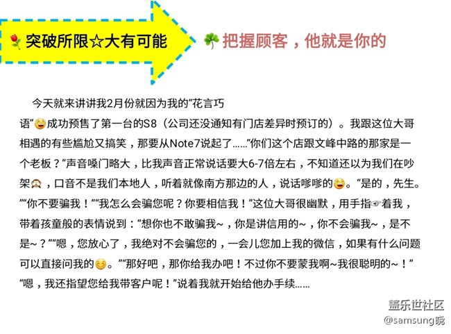 連環(huán)銷售成功案例－用真心?換真心?