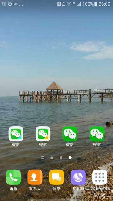 微信，給你四個(gè)賬號(hào)都登入好不好