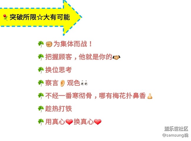 連環(huán)銷售成功案例－用真心?換真心?