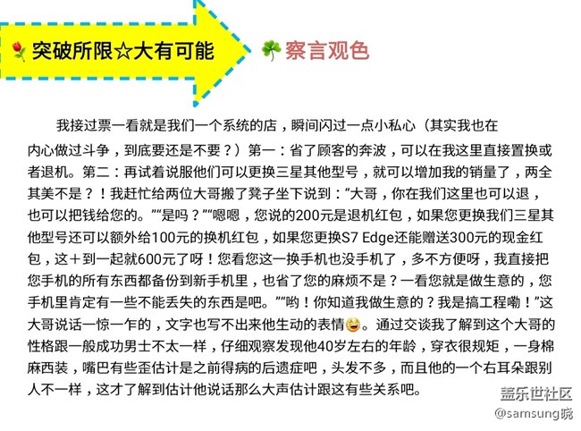 連環(huán)銷售成功案例－用真心?換真心?