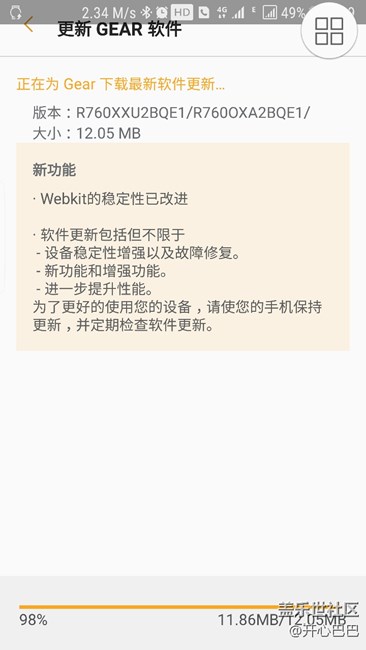 gear應(yīng)用和s3版本都更新了