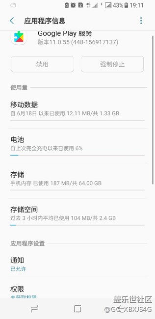 港版如何禁用Google服務