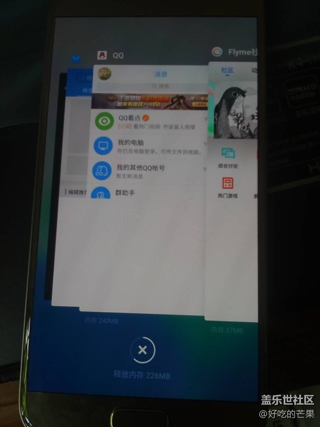 爽到不行，來一波直板s7刷flyme圖。