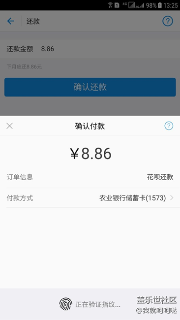 你們的支付寶有沒有這種情況？