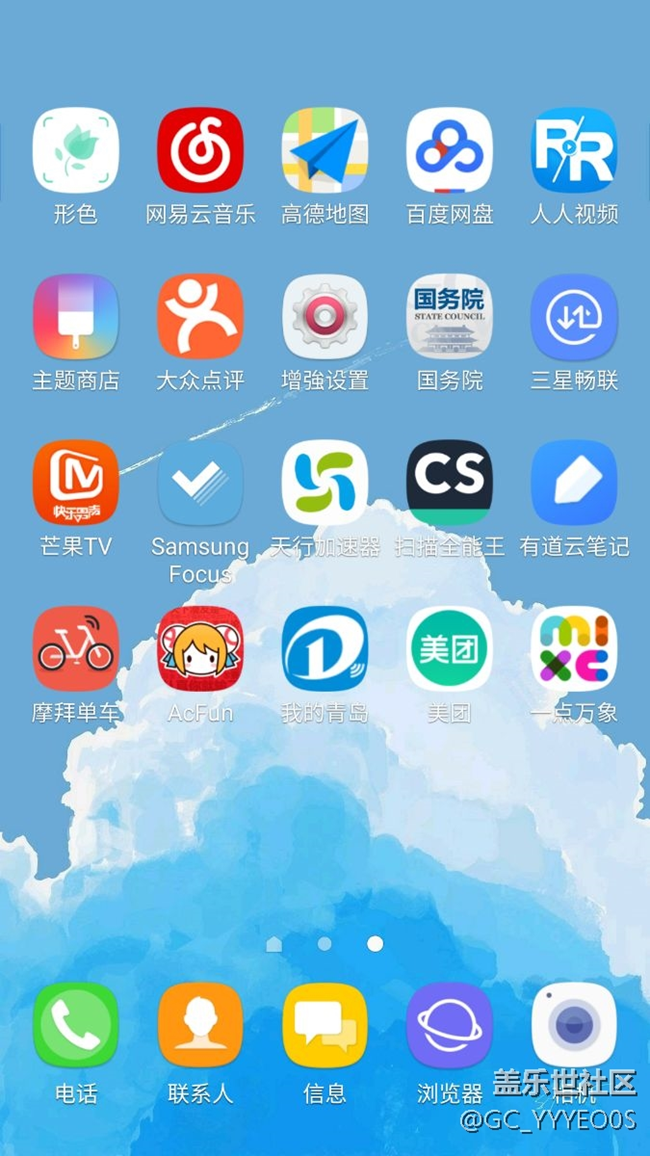 桌面更新完傻眼了