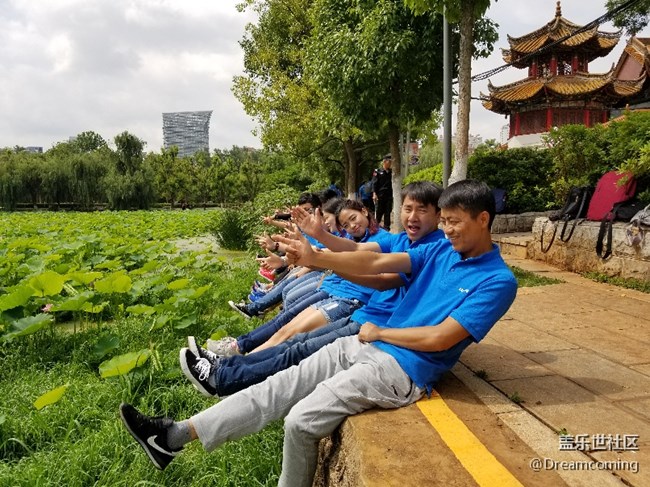 昆明Dream coming團隊精彩瞬間