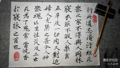 二臨唐楷靈飛經(jīng)