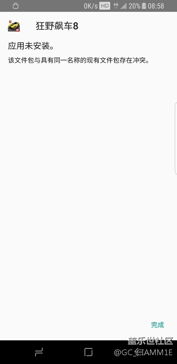 云備份不能用，軟件不能安裝
