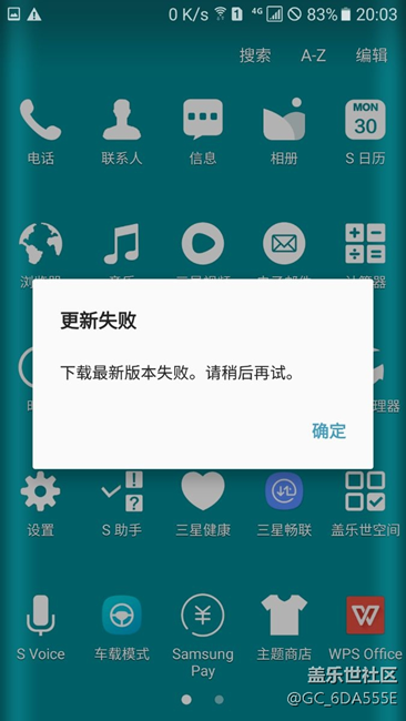 三星A9000三星pay 下載更新失敗