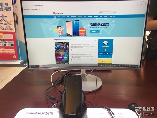 便攜式生產(chǎn)力？三星蓋樂世S8搭配三星Dex使用測(cè)試